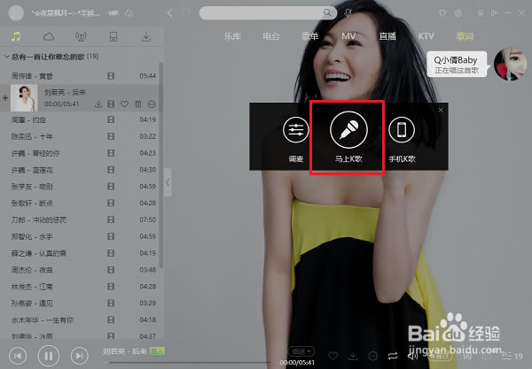 电脑版酷狗音乐怎么K歌