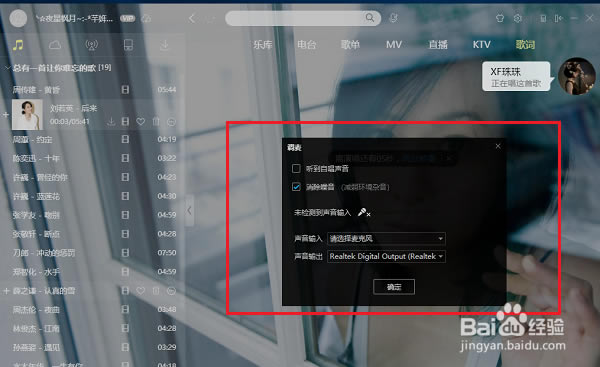 电脑版酷狗音乐怎么K歌