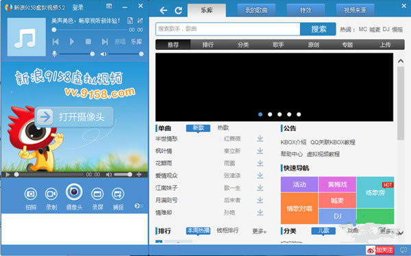 9158虚拟摄像头截图