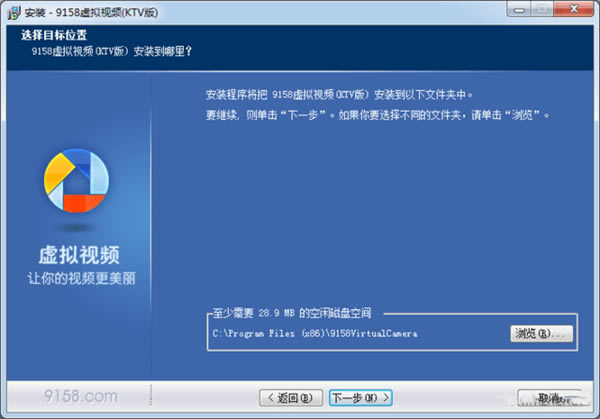 【9158虚拟摄像头官方下载】9158虚拟摄像头 v7.4 电脑版-本站