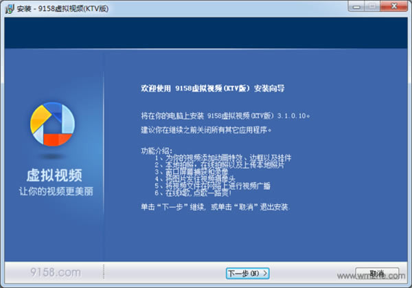 【9158虚拟摄像头官方下载】9158虚拟摄像头 v7.4 电脑版-本站