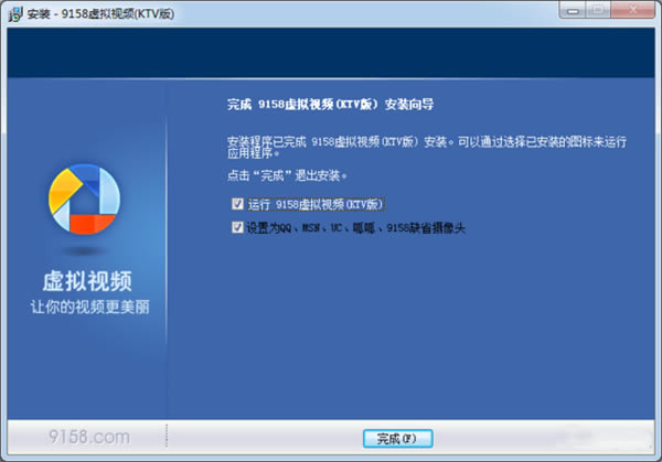 【9158虚拟摄像头官方下载】9158虚拟摄像头 v7.4 电脑版-本站