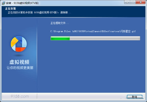 【9158虚拟摄像头官方下载】9158虚拟摄像头 v7.4 电脑版-本站