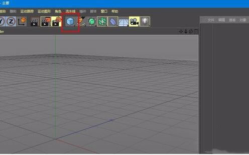 CINEMA 4D特别版使用教程截图