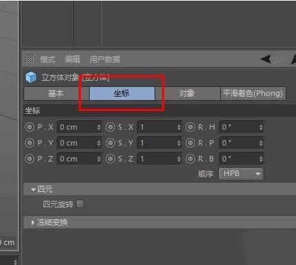 CINEMA 4D特别版使用教程截图