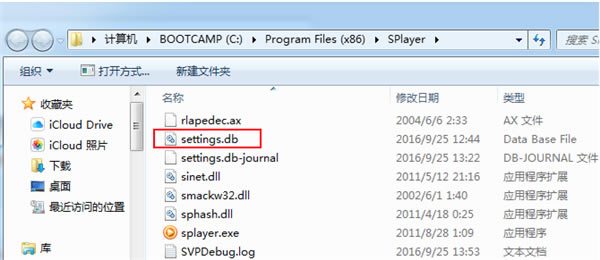 射手播放器电脑版使用帮助6