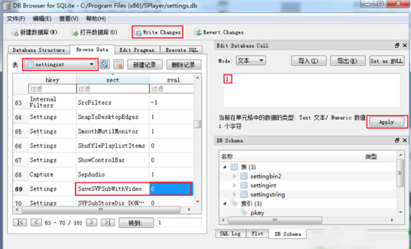 射手播放器电脑版使用帮助7