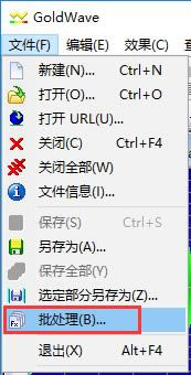 GoldWave v5.70汉化绿色版怎么进行格式转换