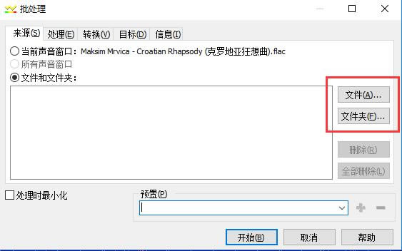 GoldWave v5.70汉化绿色版怎么进行格式转换