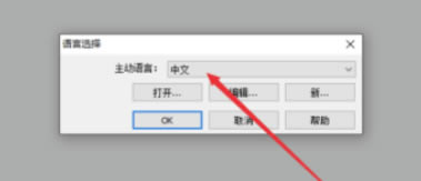 GoldWave v5.70汉化绿色版怎么设置中文