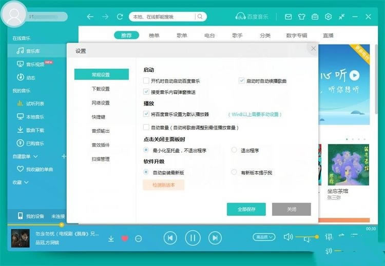 千千音乐播放器使用教程截图