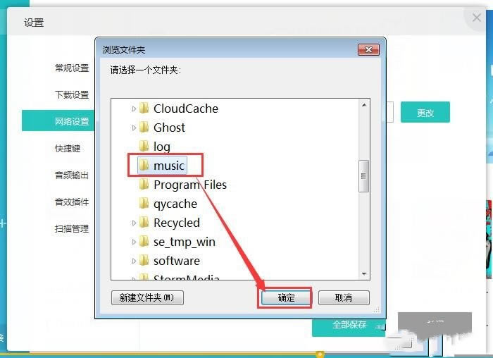 千千音乐播放器使用教程截图