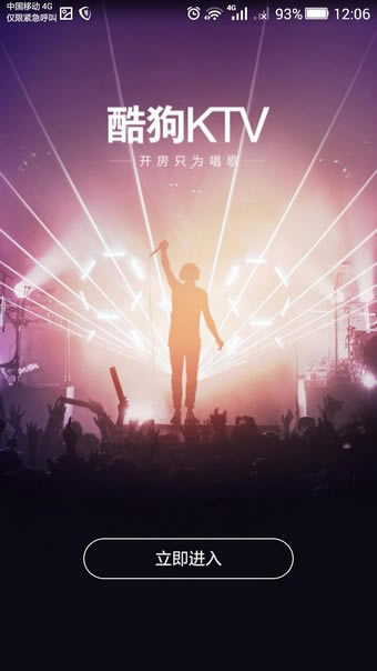 【酷狗ktv电脑版】酷狗KTV电脑版下载 v2.2.2 官方最新版-本站