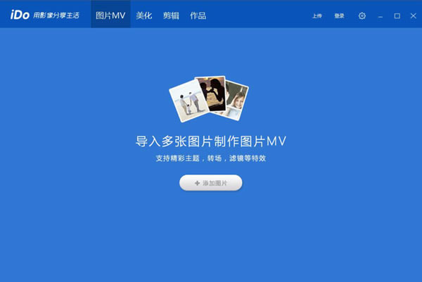 优酷iDo电脑版截图