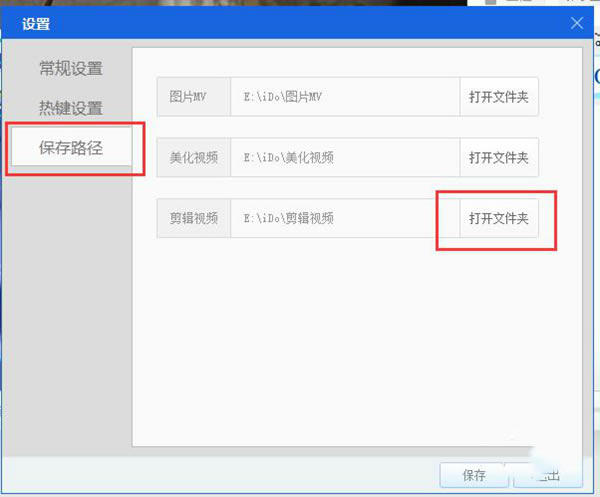 优酷iDo电脑版截图
