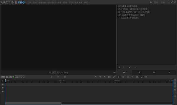 ArcTime Pro特别版