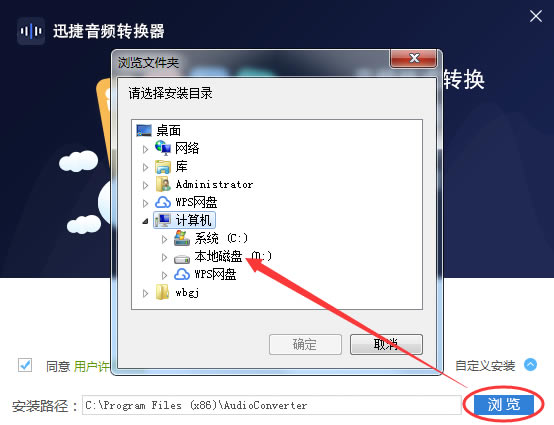 迅捷音频转换器特别版3