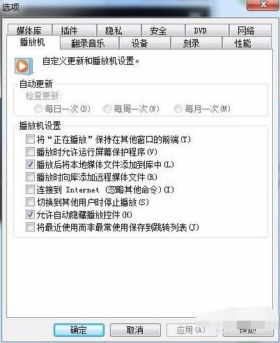 Windows Media Player�ڲ����ļ�ʱ��������