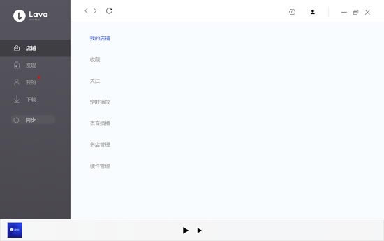 熔岩音乐下载截图