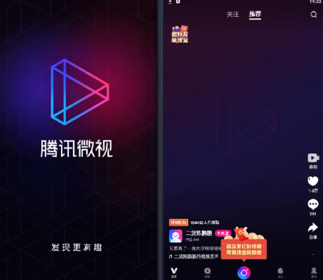 微视电脑版下载截图