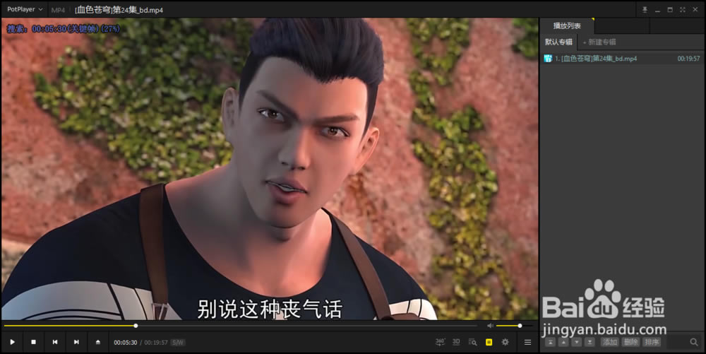 potplayer��ô��ͼ