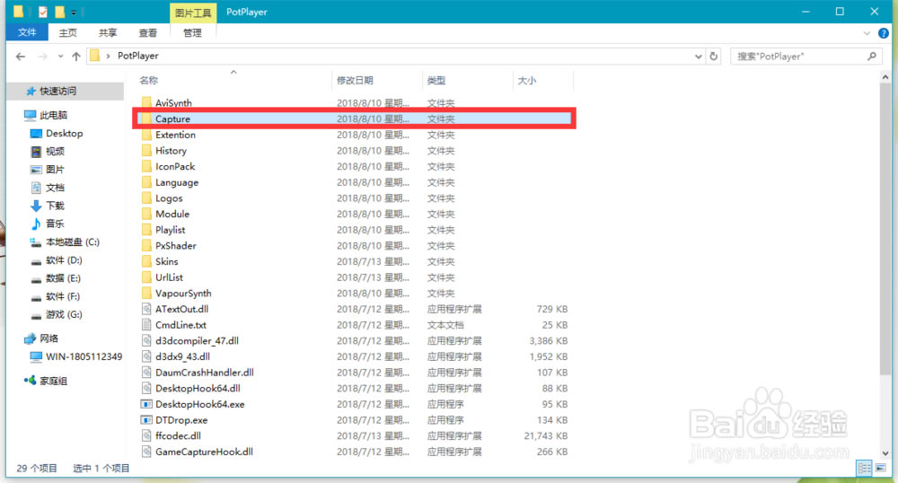 potplayer��ô��ͼ