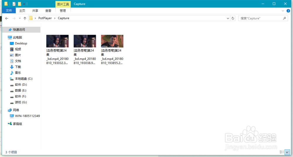 potplayer��ô��ͼ