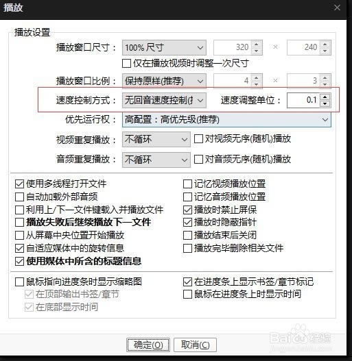 potplayer��ô���ñ��ٲ���