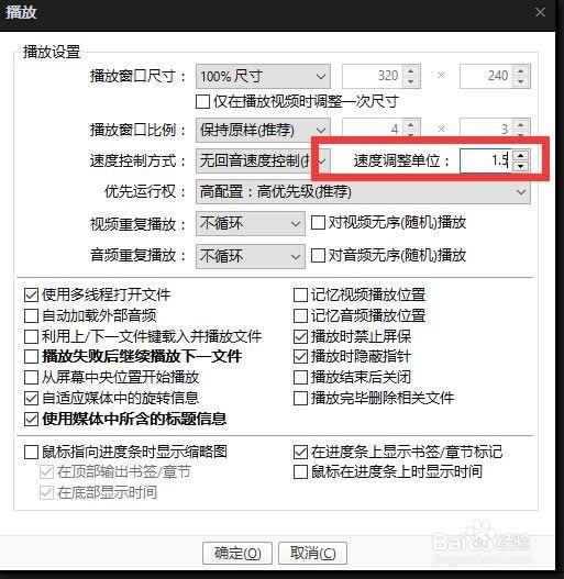 potplayer��ô���ñ��ٲ���