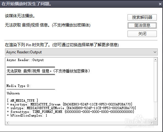 PotPlayer������Ƶ�޷�����Ľ������