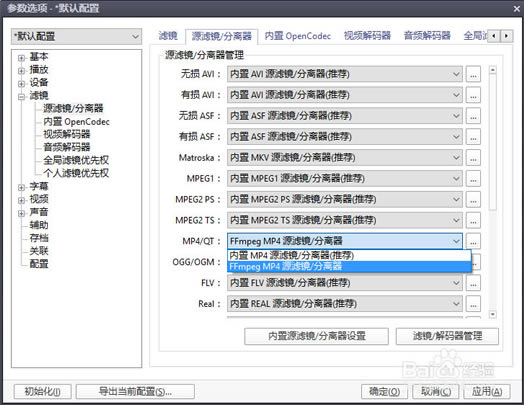 PotPlayer������Ƶ�޷�����Ľ������