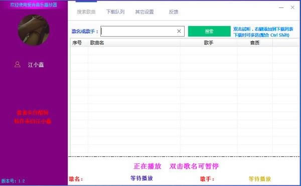 【爱尚音乐下载】爱尚音乐播放器 v2020 官方免费版