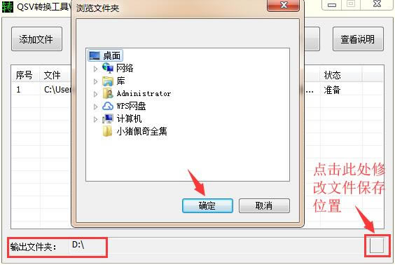 QSV转换工具免费版截图2