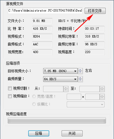 【微信视频压缩软件免费版下载】微信视频压缩工具 V1.0 电脑版-本站