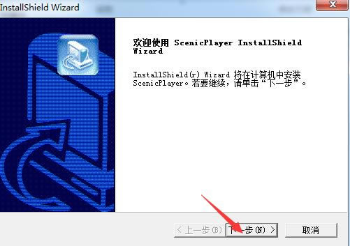 【Scenicplayer播放器下载】Scenicplayer播放器 V2.11.15 官方版-本站