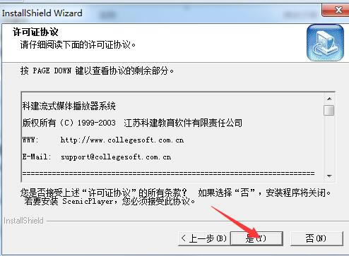 【Scenicplayer播放器下载】Scenicplayer播放器 V2.11.15 官方版-本站