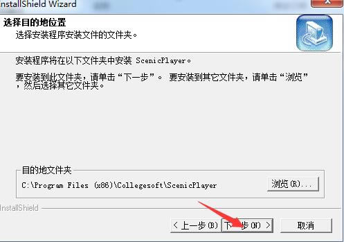【Scenicplayer播放器下载】Scenicplayer播放器 V2.11.15 官方版-本站