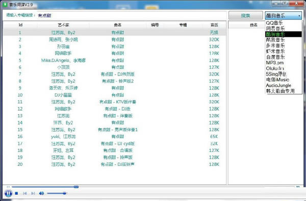 音乐间谍特别版截图
