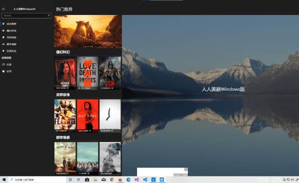 【人人美剧电脑客户端】人人美剧官方下载 v2020 电脑版-本站