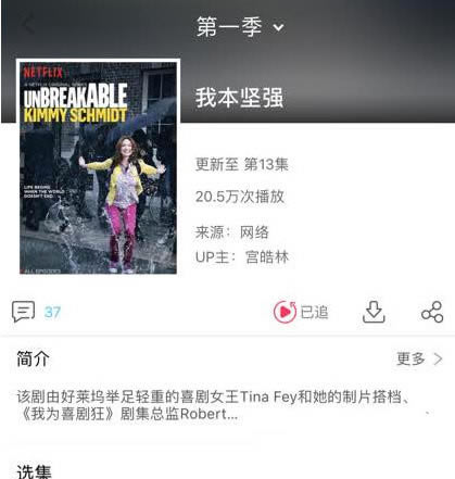 人人美剧电脑客户端使用教程截图1