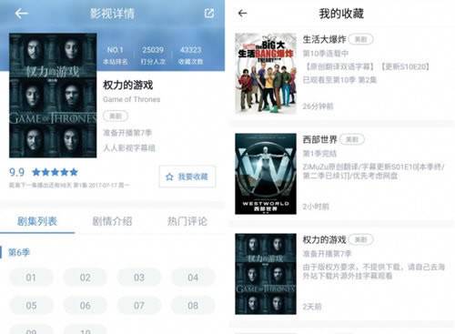 人人美剧电脑客户端使用教程截图3