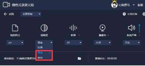 录屏软件免费版如何去除水印截图2