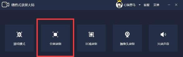录屏软件免费版如何去除水印截图5