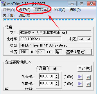 【Mp3Trim下载】Mp3Trim绿色版 v1.90 汉化特别版