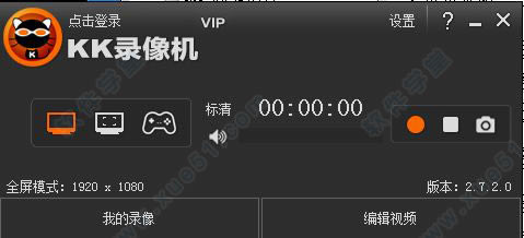 kk录像机下载特别版截图