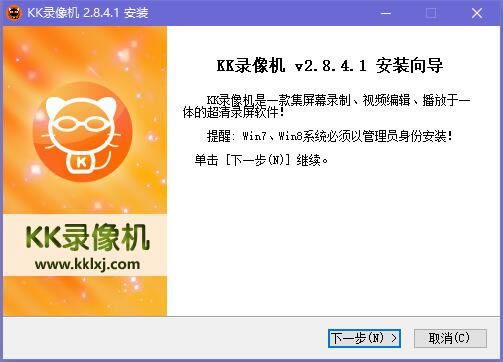 KK录像机下载特别版安装截图1