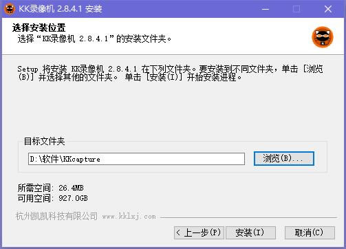 KK录像机下载特别版安装截图3