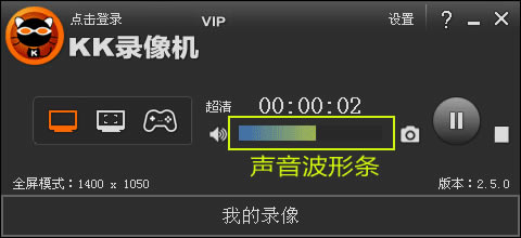 kk录像机下载特别版使用教程截图9