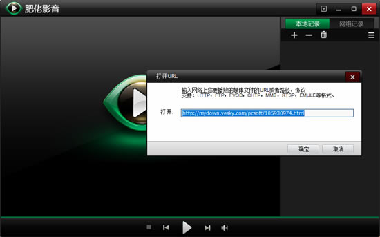 肥佬影音完整版使用教程