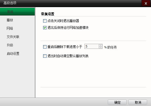 肥佬影音完整版使用教程